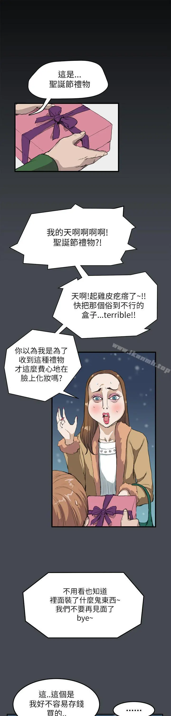 诗恩（完结） - 第14话 - page 6