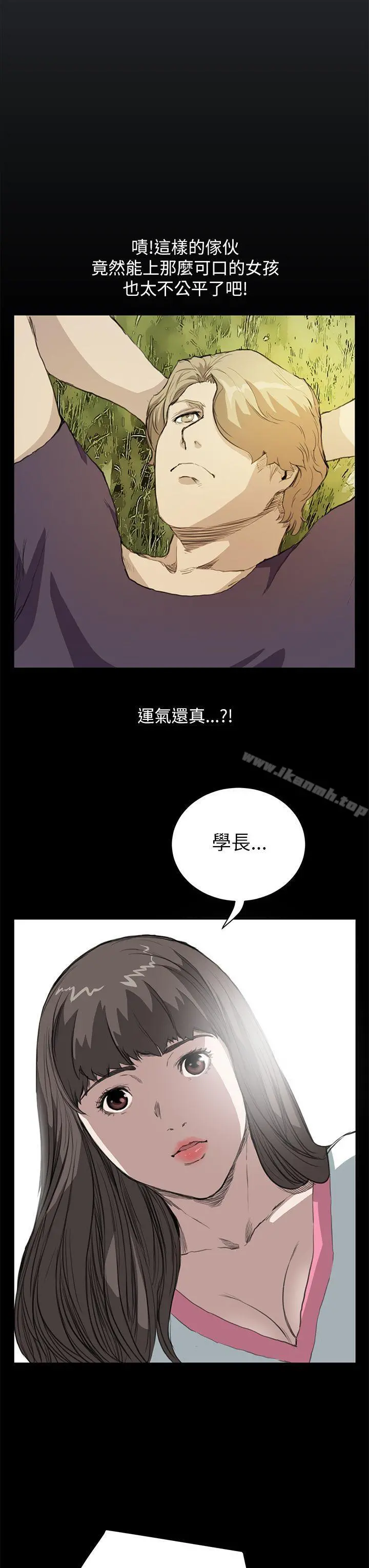 诗恩（完结） - 第14话 - page 8
