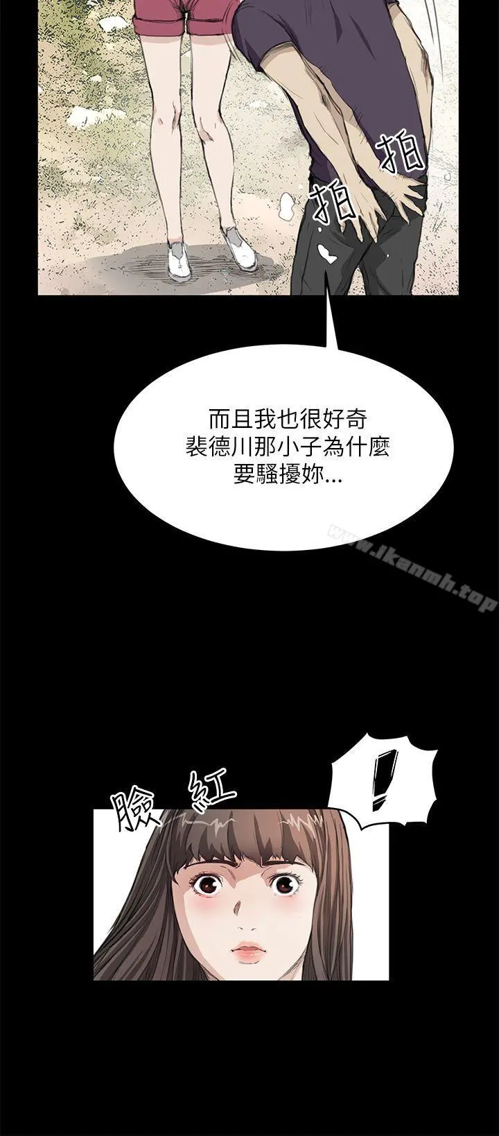诗恩（完结） - 第14话 - page 10