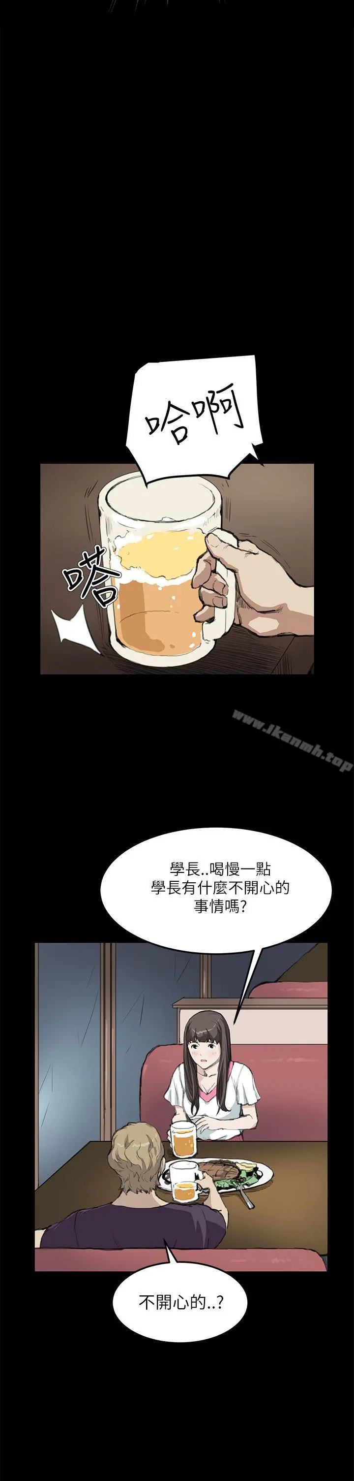 诗恩（完结） - 第14话 - page 12