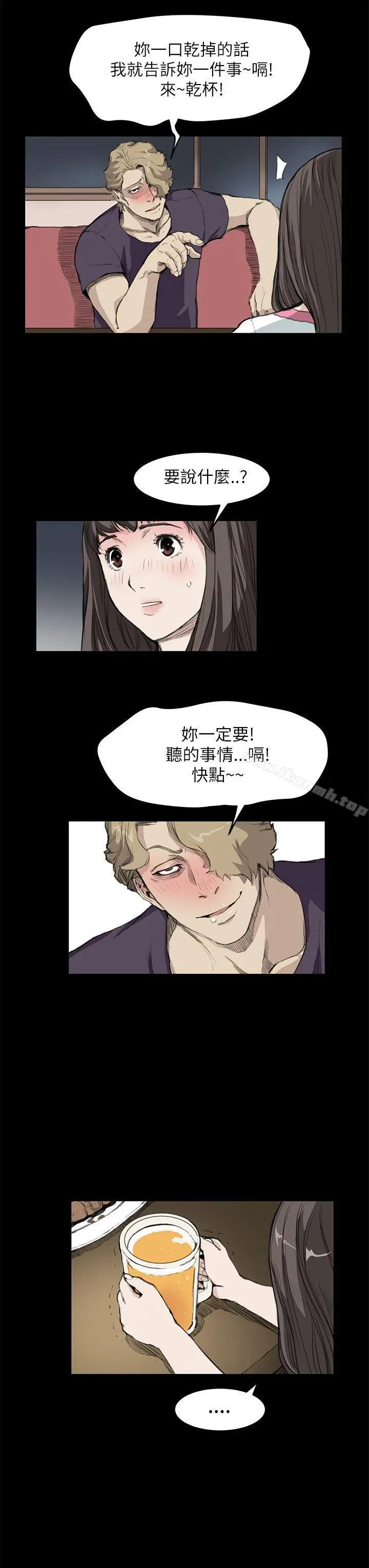 诗恩（完结） - 第14话 - page 13
