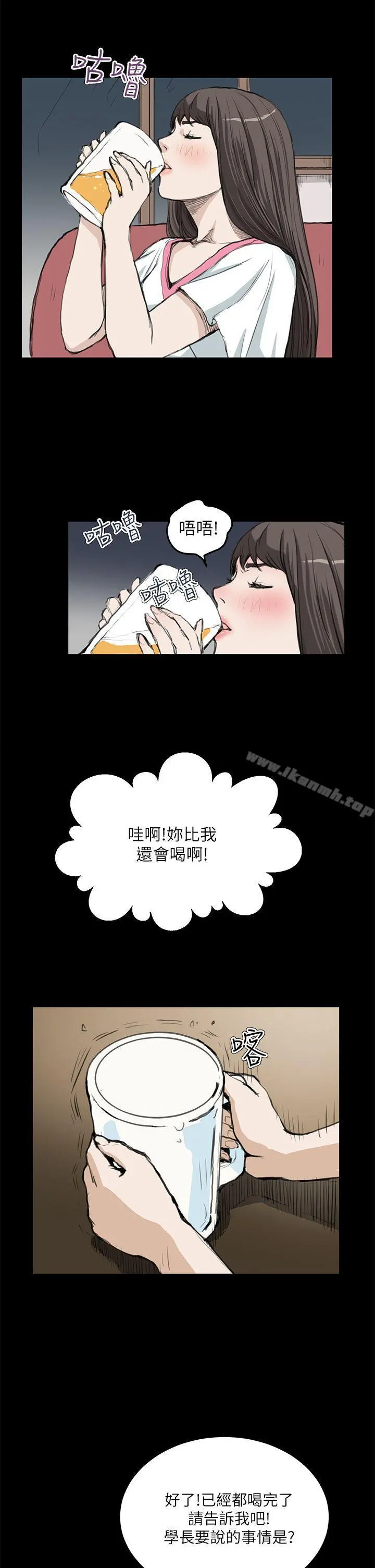 诗恩（完结） - 第14话 - page 14
