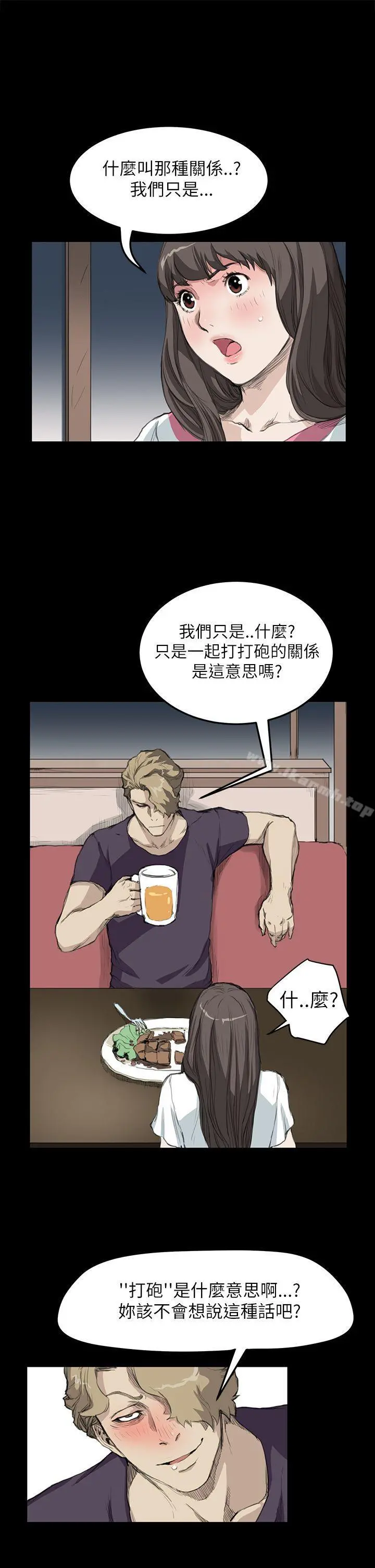 诗恩（完结） - 第14话 - page 16