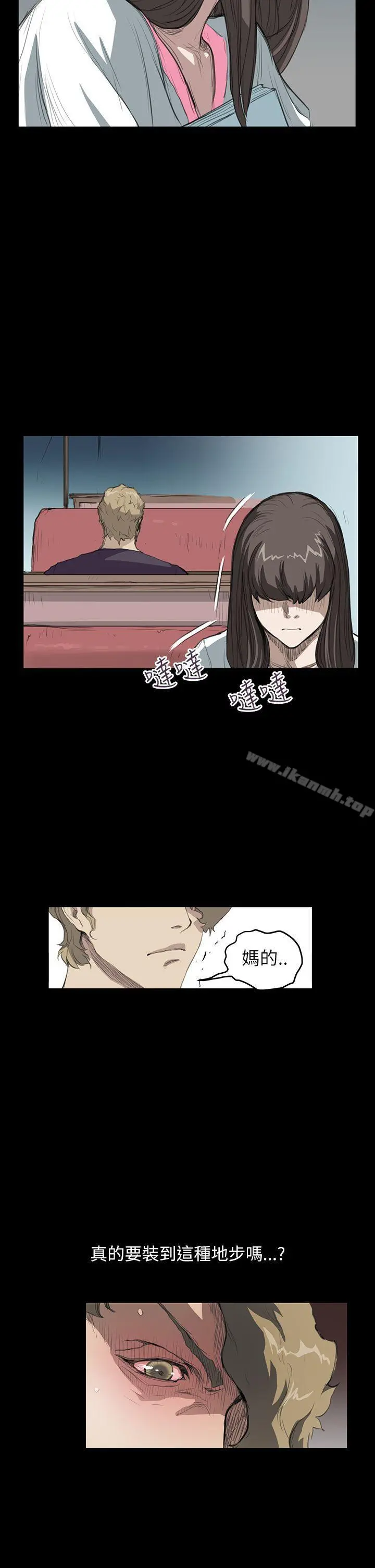 诗恩（完结） - 第14话 - page 19