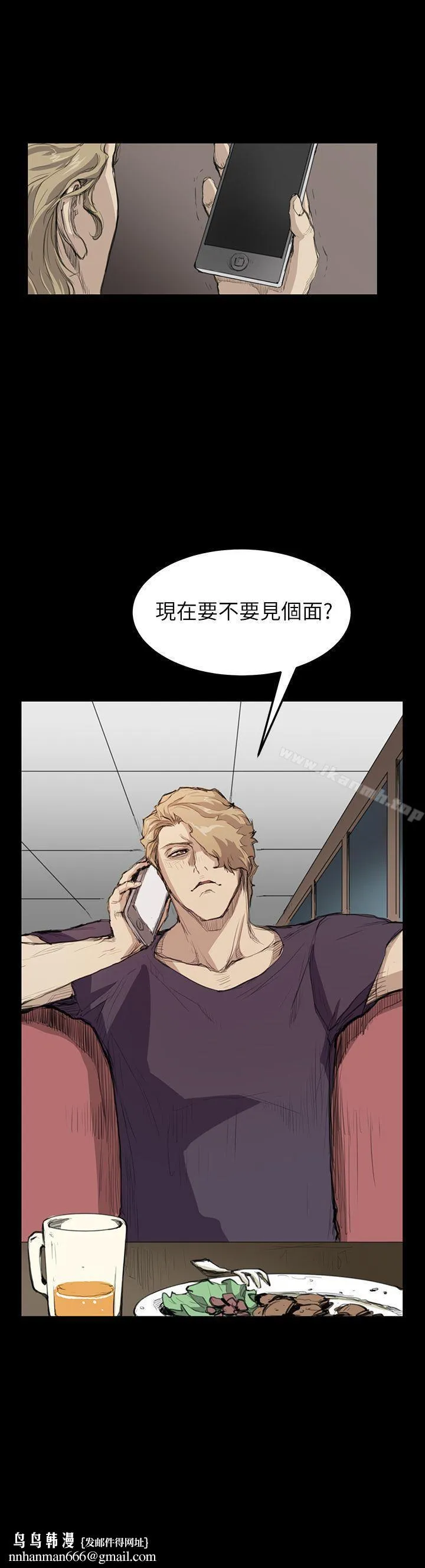 诗恩（完结） - 第14话 - page 20