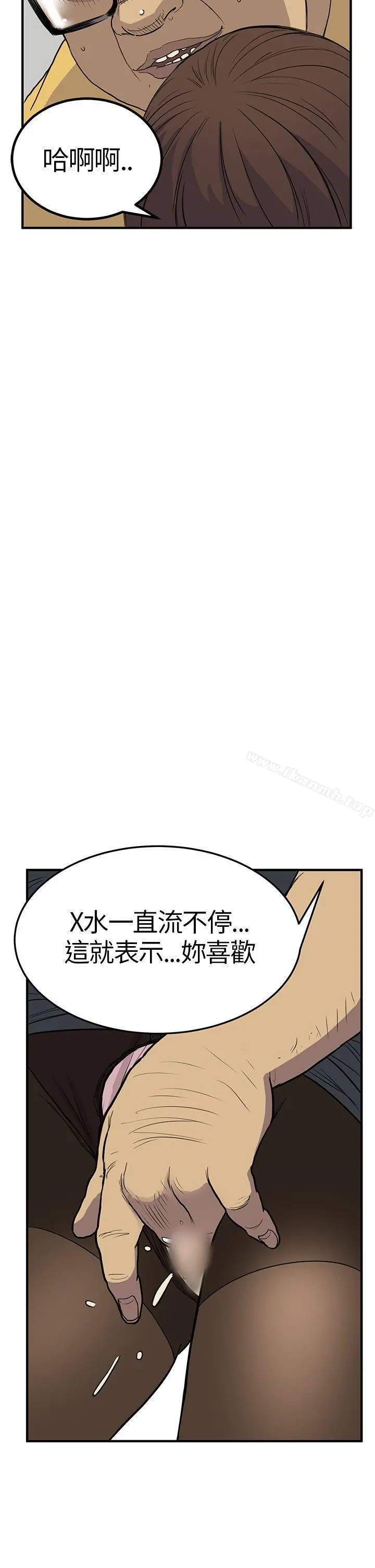 诗恩（完结） - 第4话 - page 9
