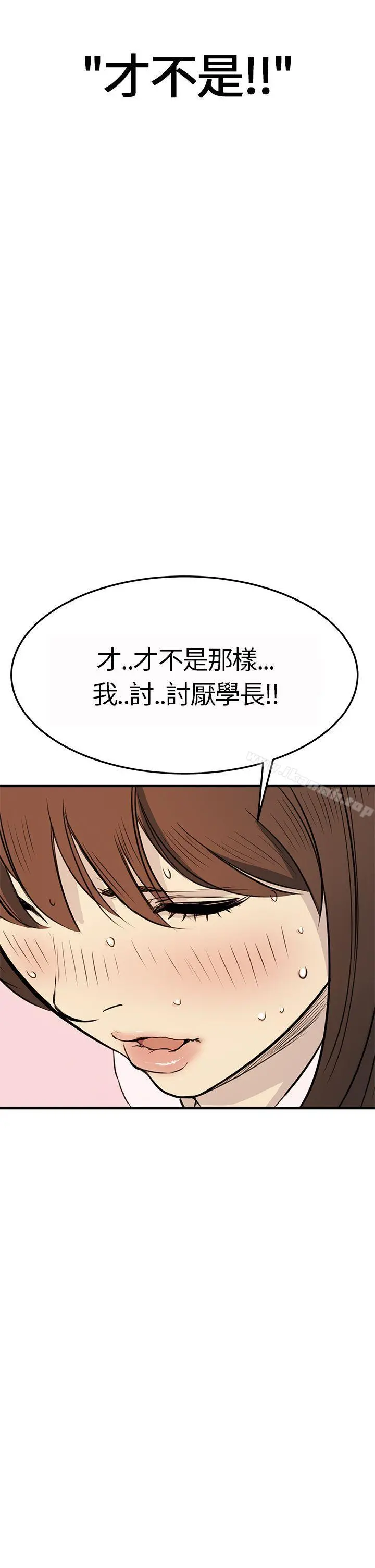 诗恩（完结） - 第4话 - page 12
