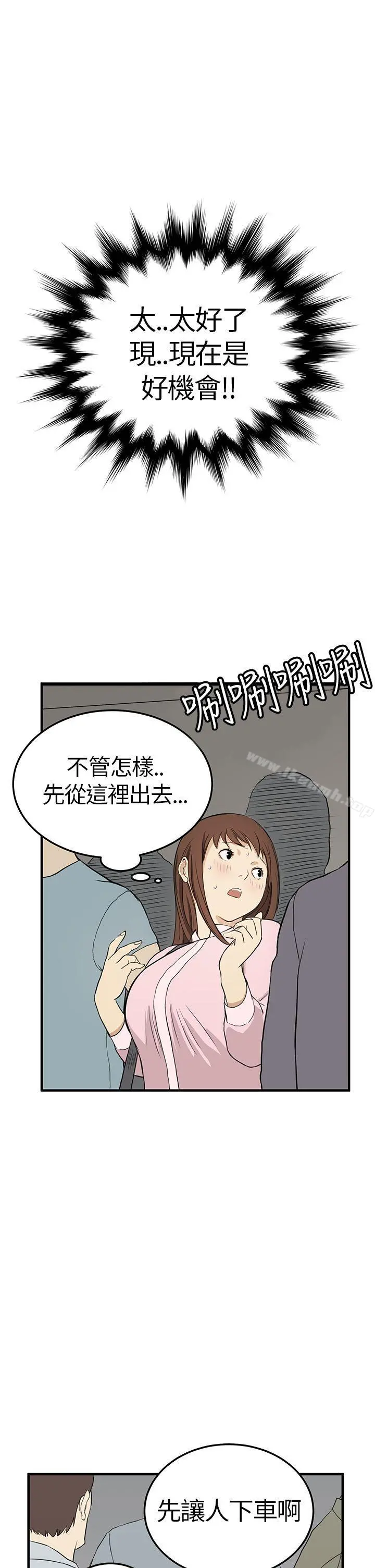 诗恩（完结） - 第4话 - page 19