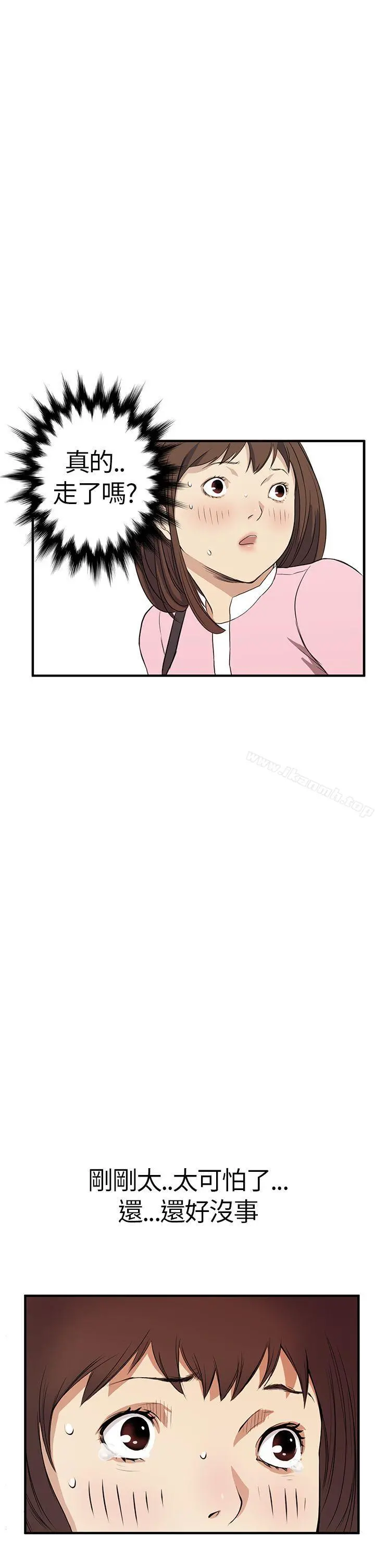 诗恩（完结） - 第4话 - page 21