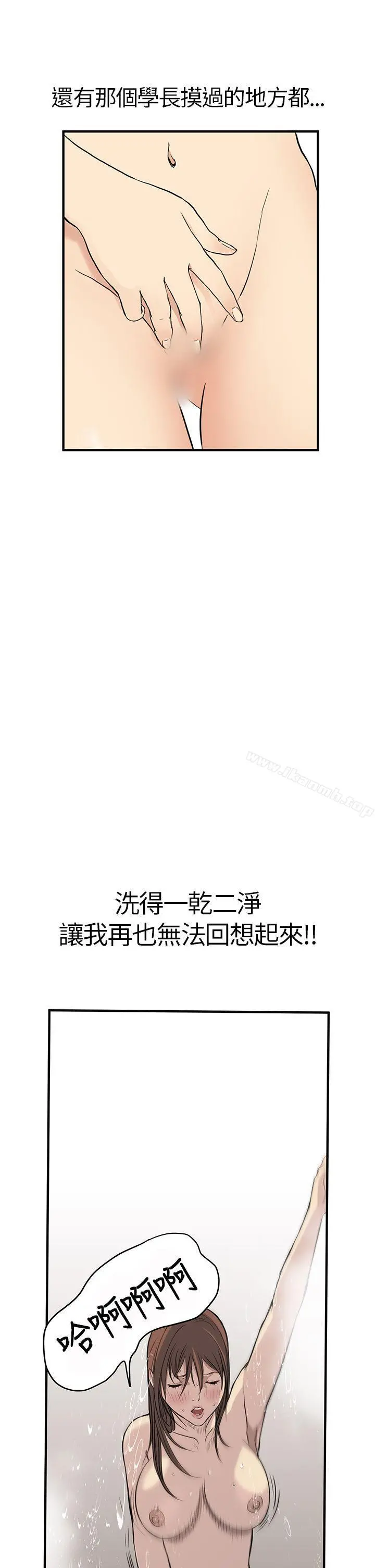 诗恩（完结） - 第4话 - page 26
