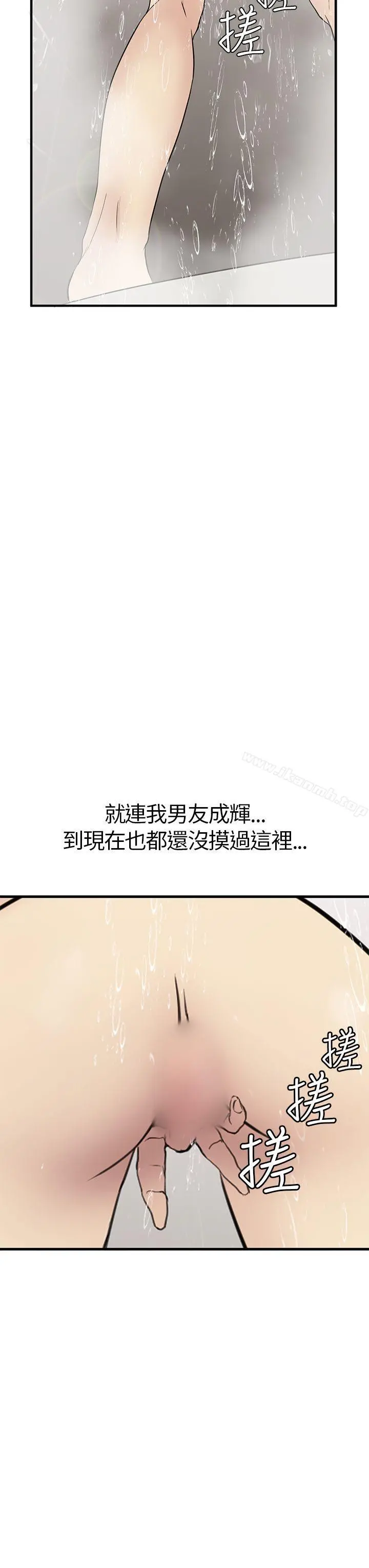 诗恩（完结） - 第4话 - page 28