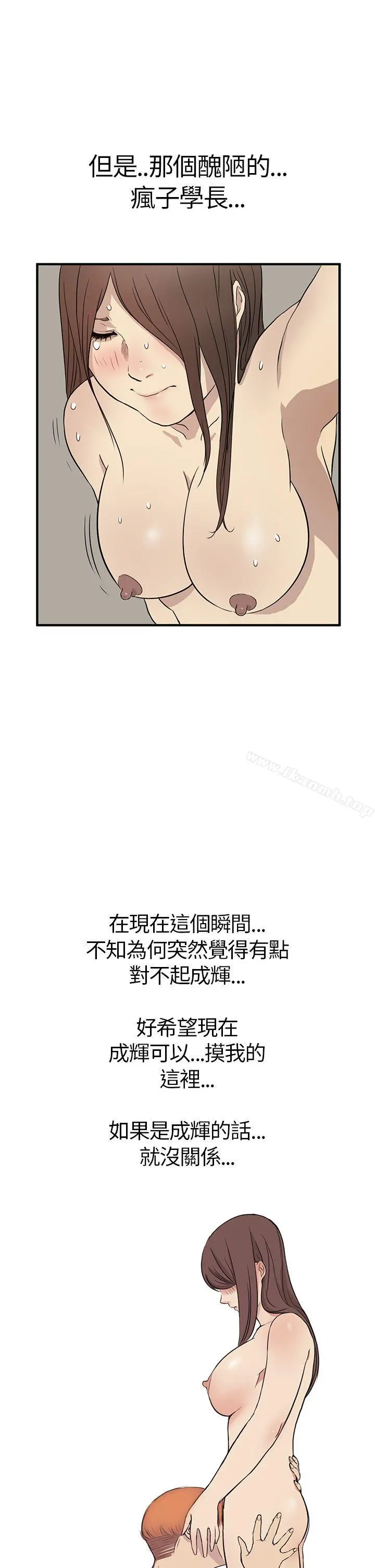 诗恩（完结） - 第4话 - page 29