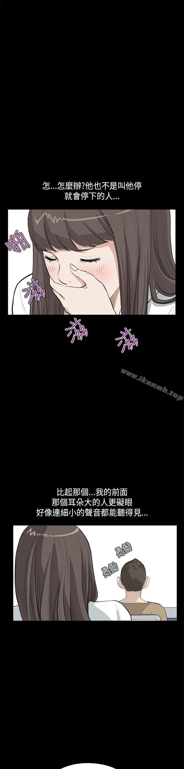 诗恩（完结） - 第24话 - page 4