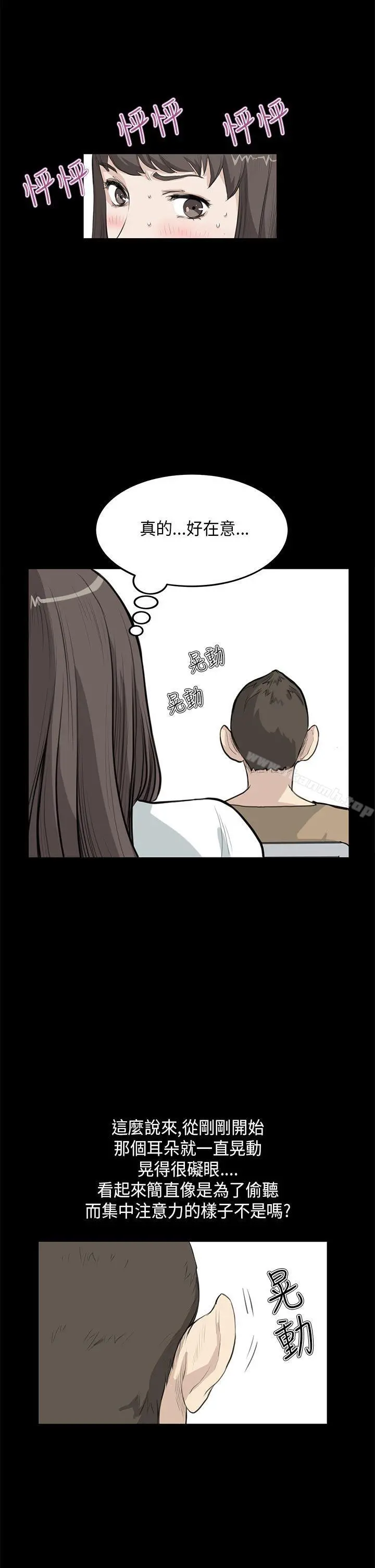 诗恩（完结） - 第24话 - page 6