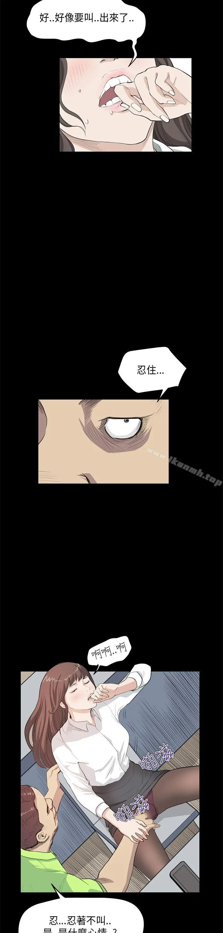 诗恩（完结） - 第24话 - page 9