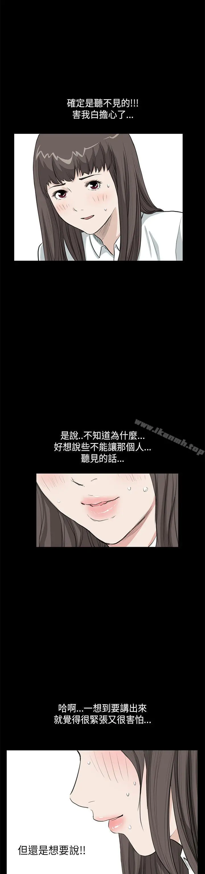 诗恩（完结） - 第24话 - page 15