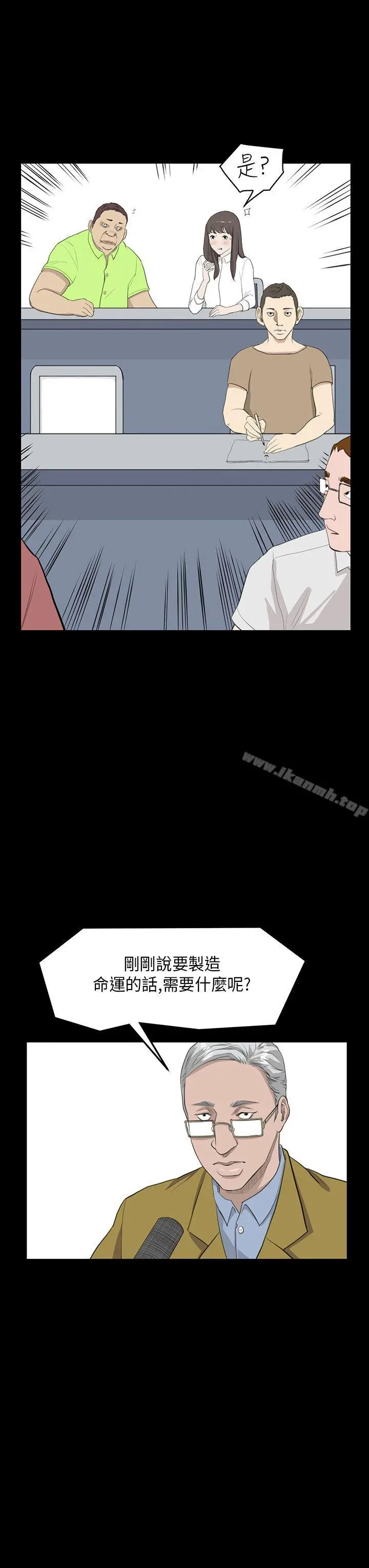 诗恩（完结） - 第24话 - page 20
