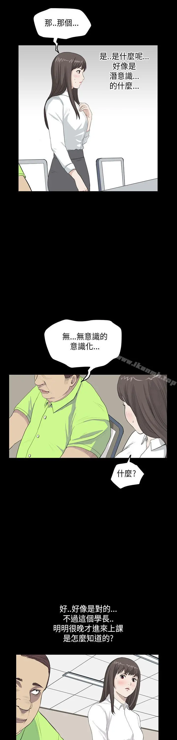 诗恩（完结） - 第24话 - page 21