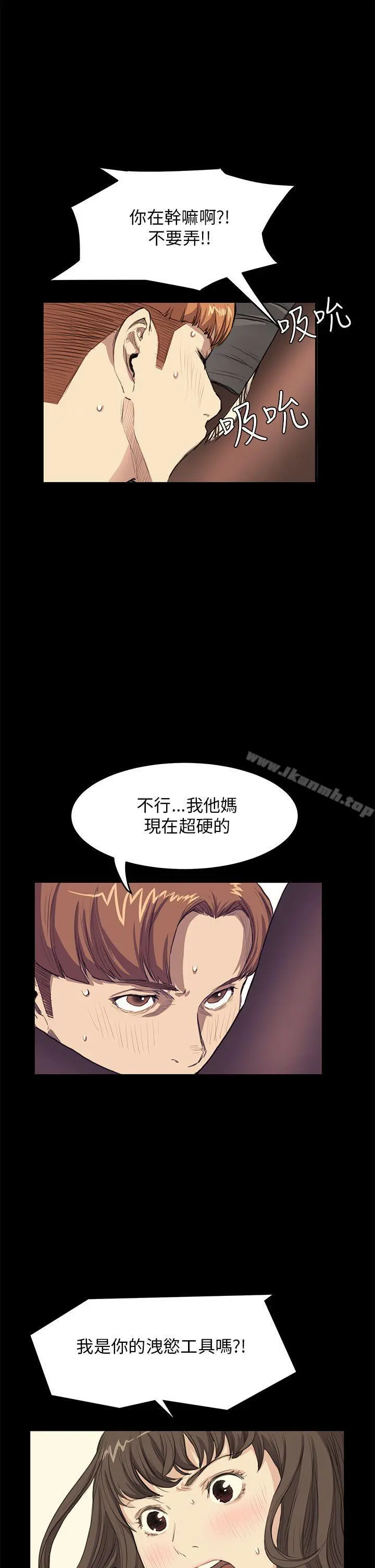 诗恩（完结） - 第27话 - page 12