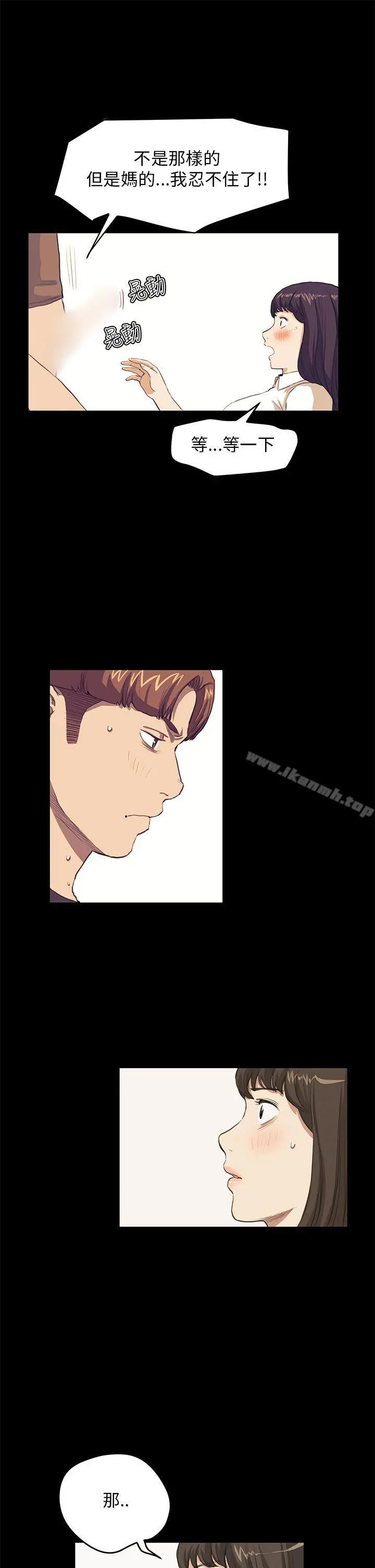 诗恩（完结） - 第27话 - page 14