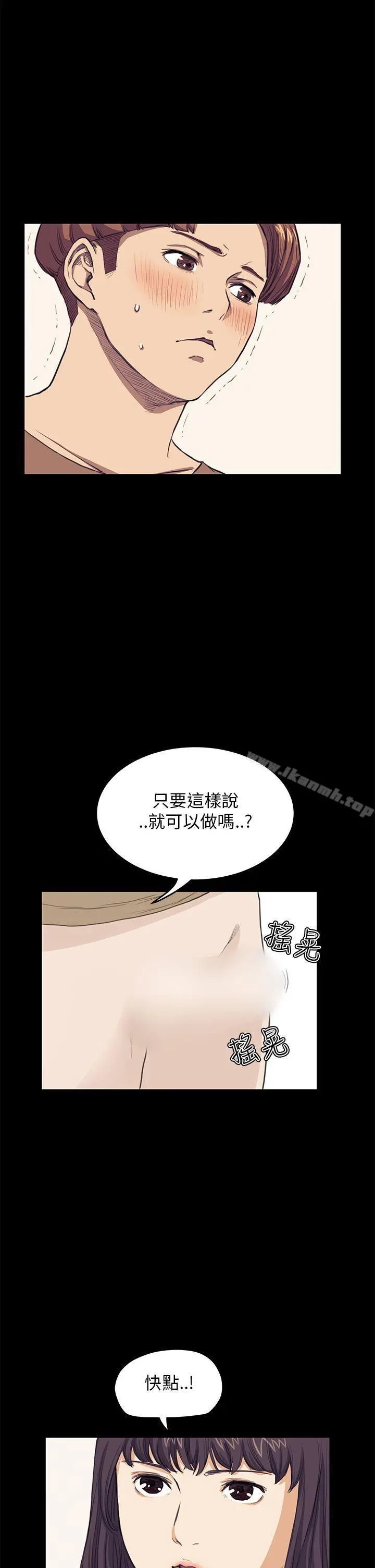 诗恩（完结） - 第27话 - page 17