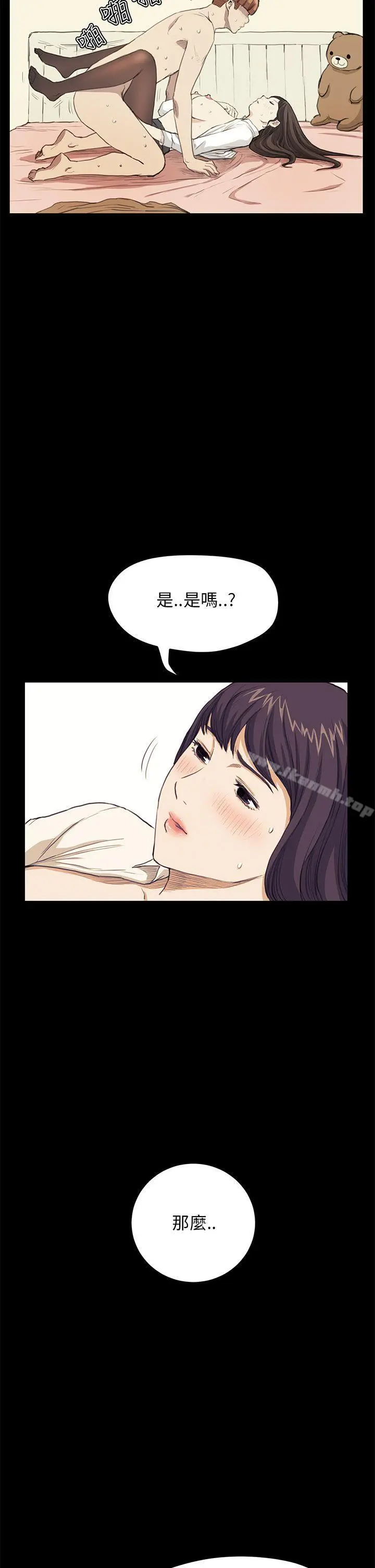 诗恩（完结） - 第27话 - page 22