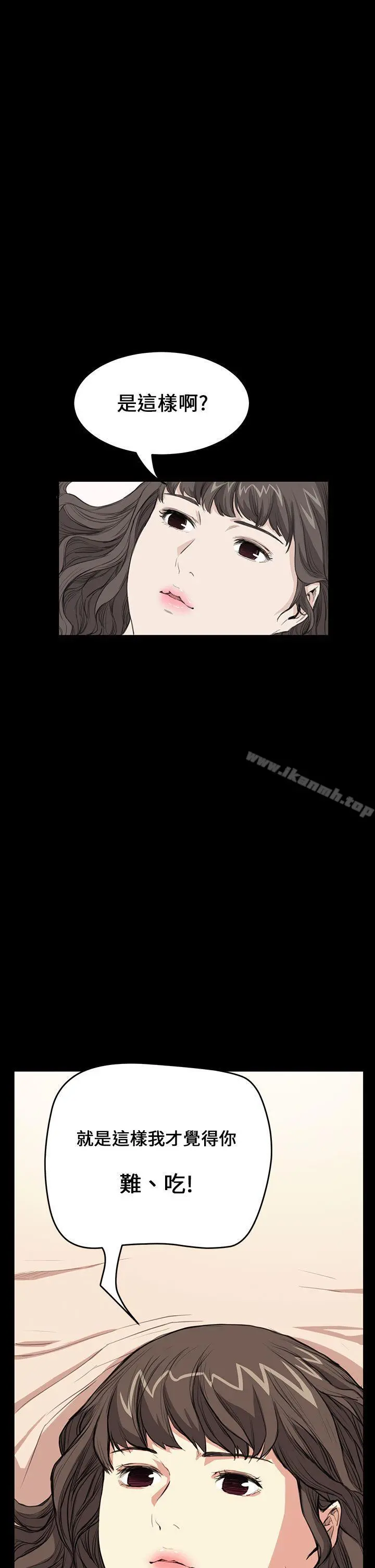 诗恩（完结） - 第27话 - page 25