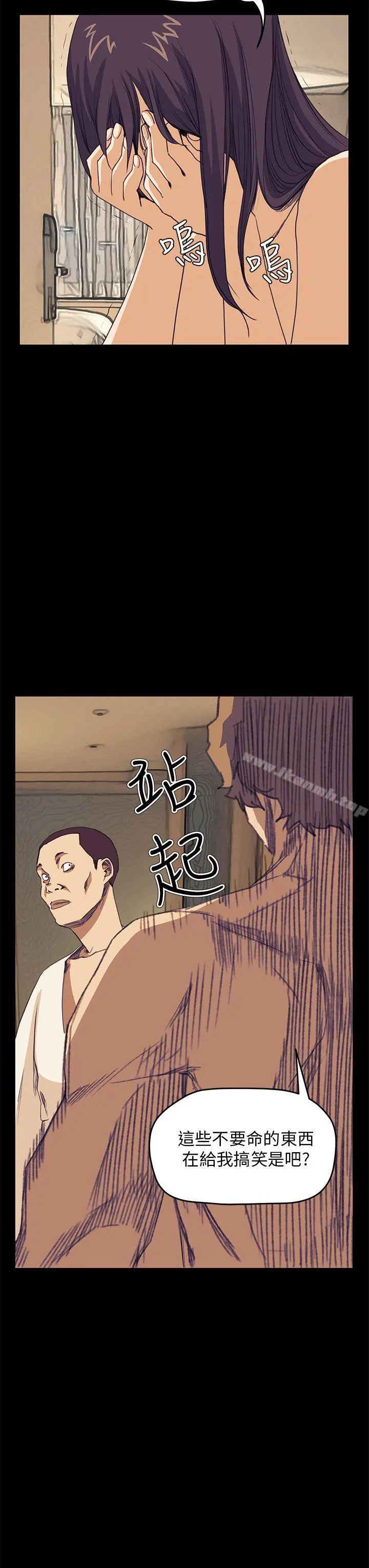 诗恩（完结） - 最终话 - page 3