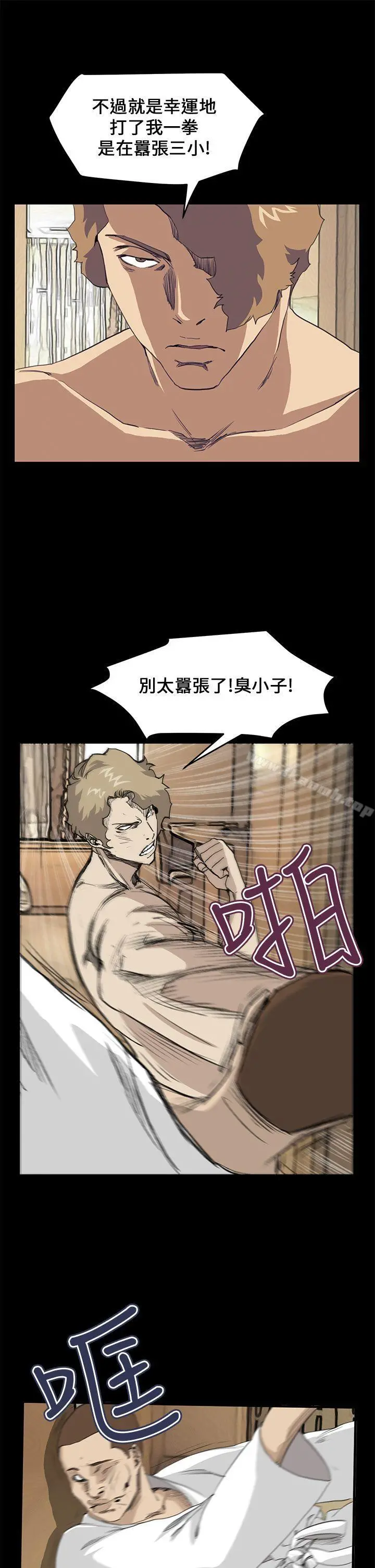 诗恩（完结） - 最终话 - page 5