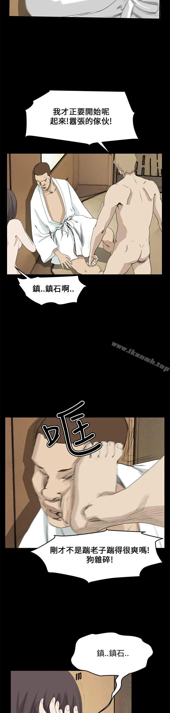 诗恩（完结） - 最终话 - page 6