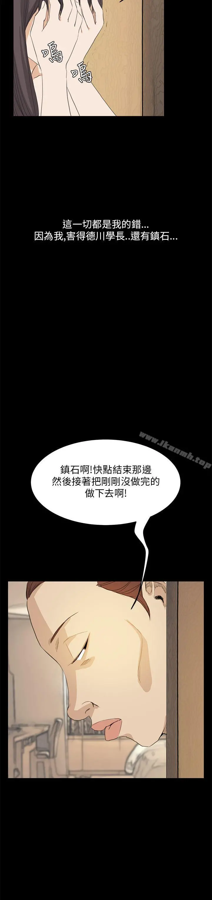 诗恩（完结） - 最终话 - page 7
