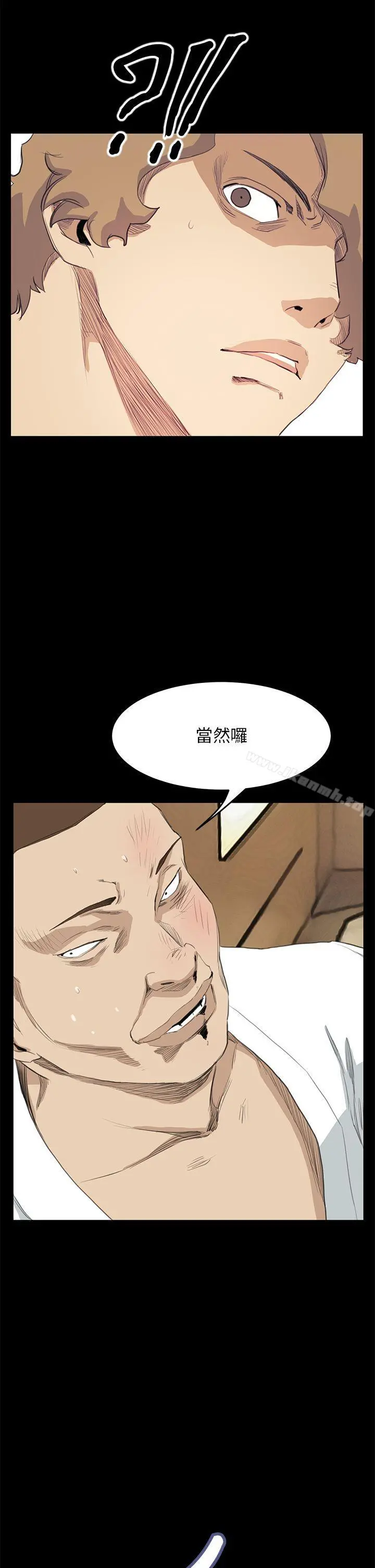 诗恩（完结） - 最终话 - page 8