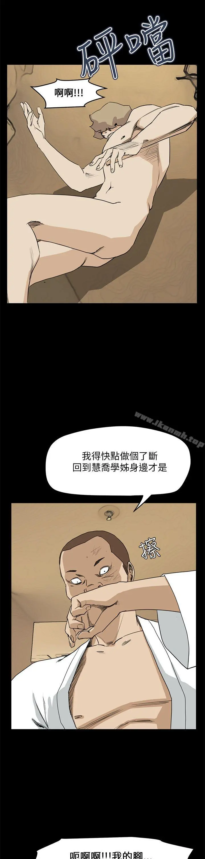 诗恩（完结） - 最终话 - page 11