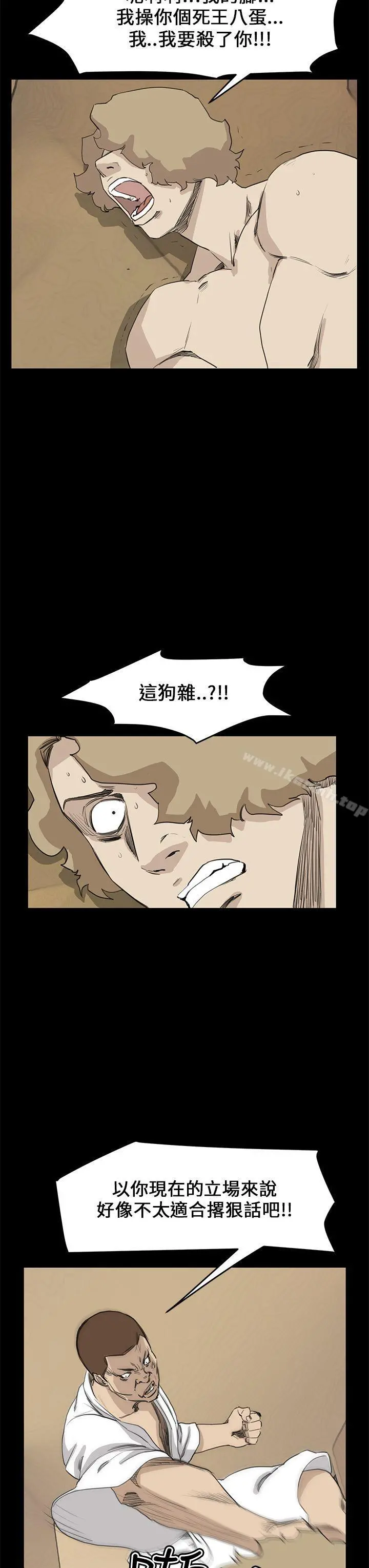 诗恩（完结） - 最终话 - page 12