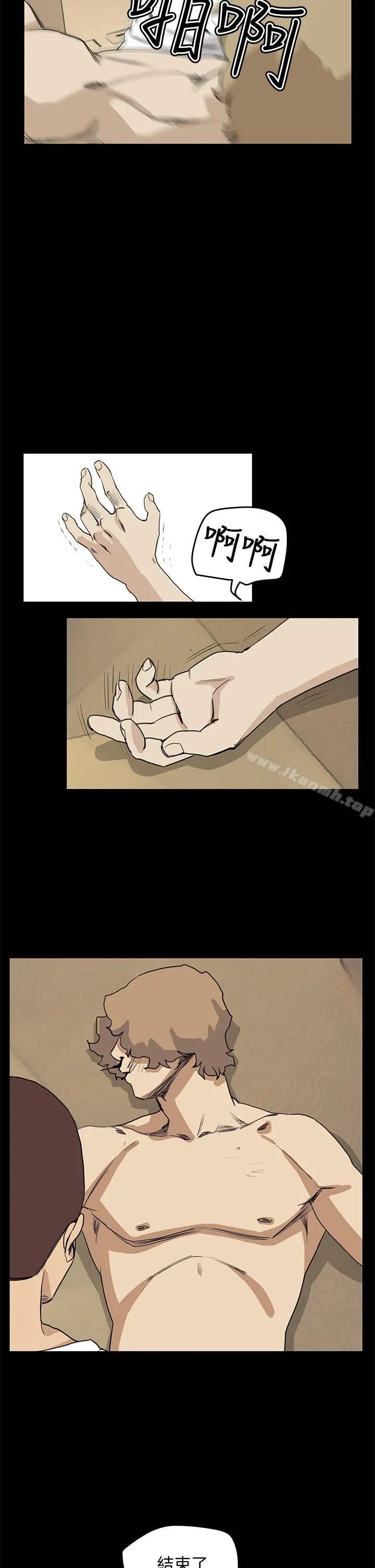 诗恩（完结） - 最终话 - page 13