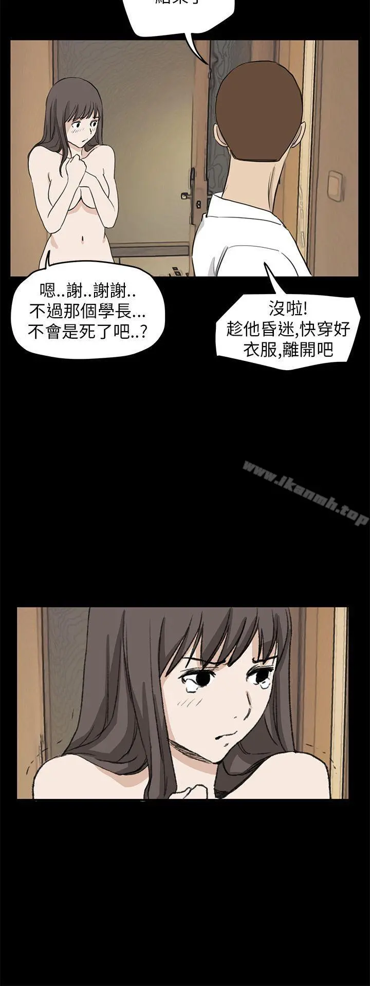 诗恩（完结） - 最终话 - page 14