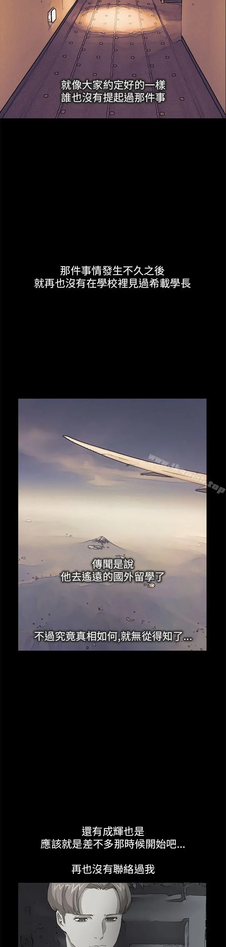 诗恩（完结） - 最终话 - page 16