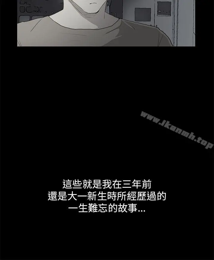 诗恩（完结） - 最终话 - page 17