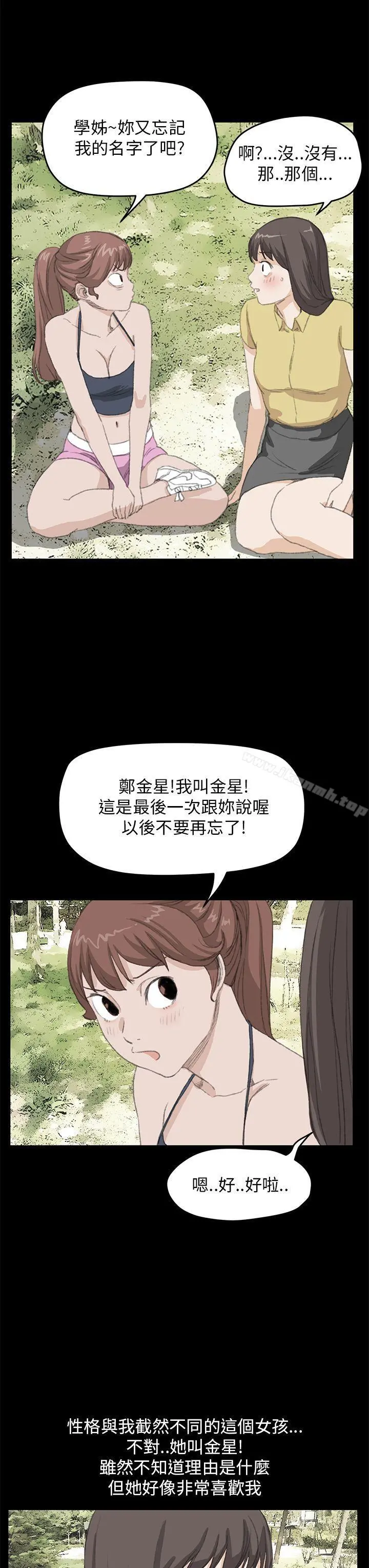 诗恩（完结） - 最终话 - page 20