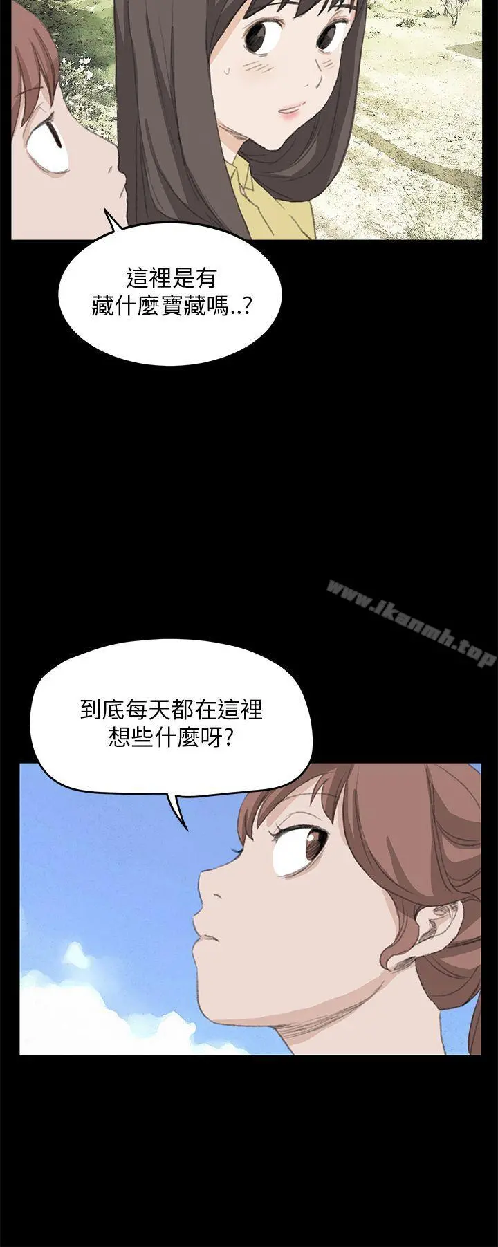 诗恩（完结） - 最终话 - page 21