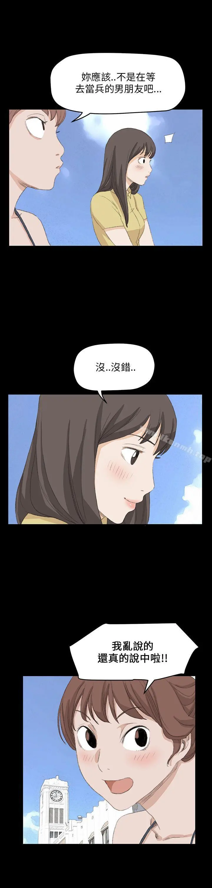 诗恩（完结） - 最终话 - page 22