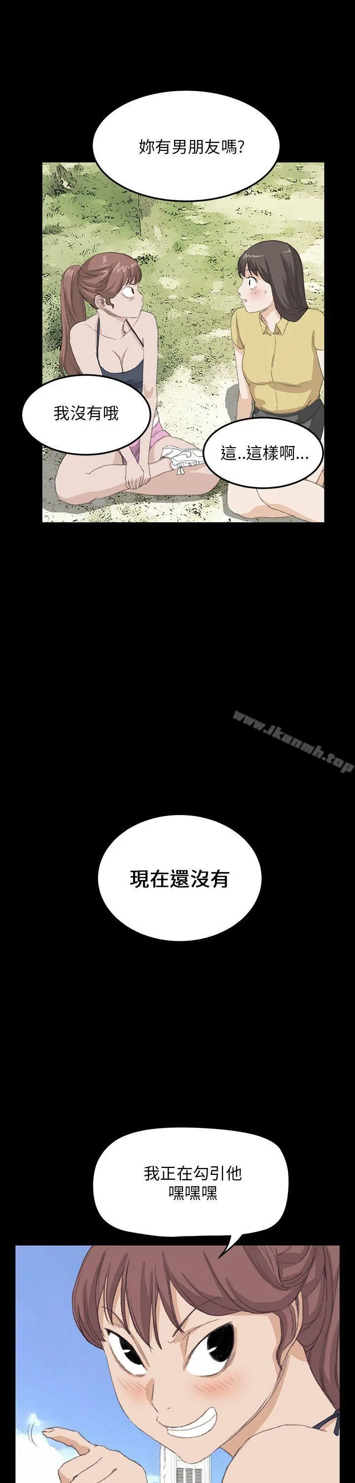 诗恩（完结） - 最终话 - page 23