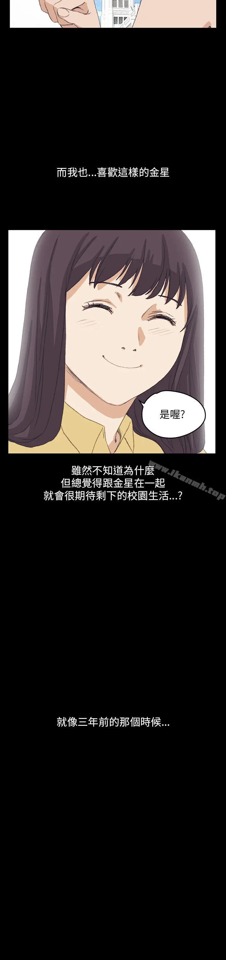 诗恩（完结） - 最终话 - page 24