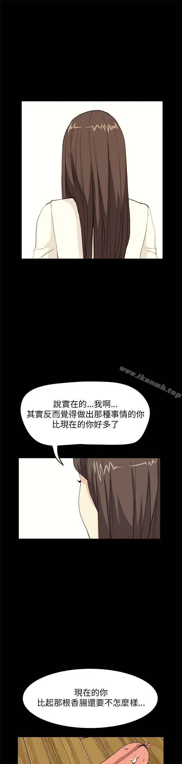 诗恩（完结） - 第28话 - page 9
