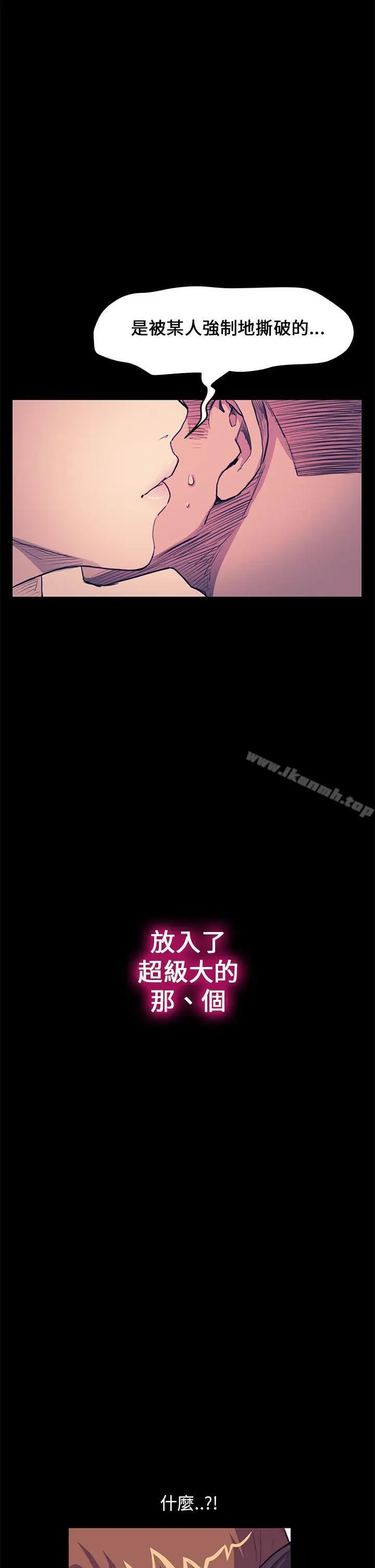 诗恩（完结） - 第28话 - page 15