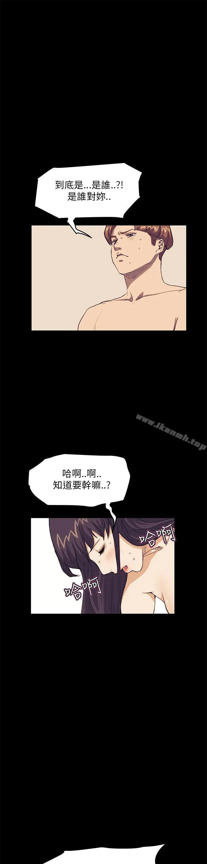 诗恩（完结） - 第28话 - page 19