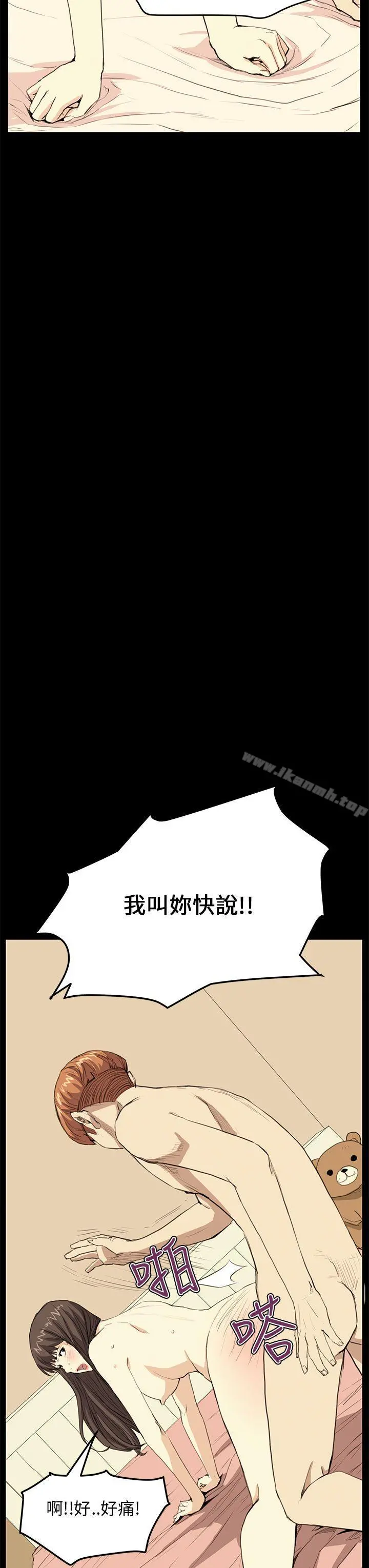 诗恩（完结） - 第28话 - page 21