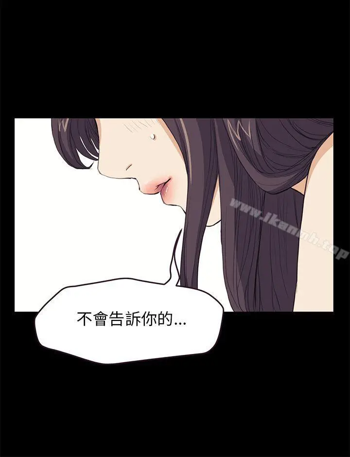 诗恩（完结） - 第28话 - page 23