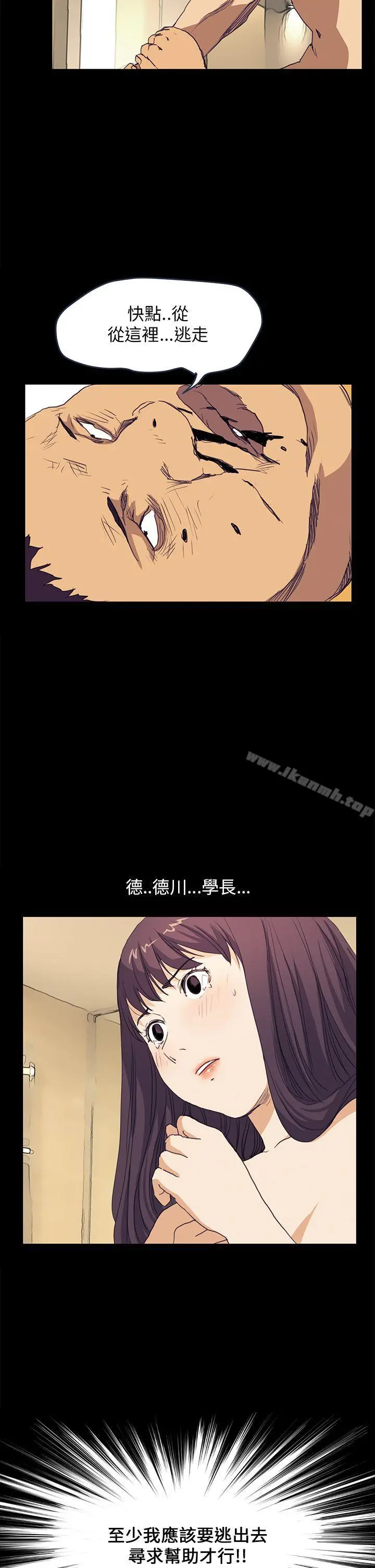 诗恩（完结） - 第40话 - page 2