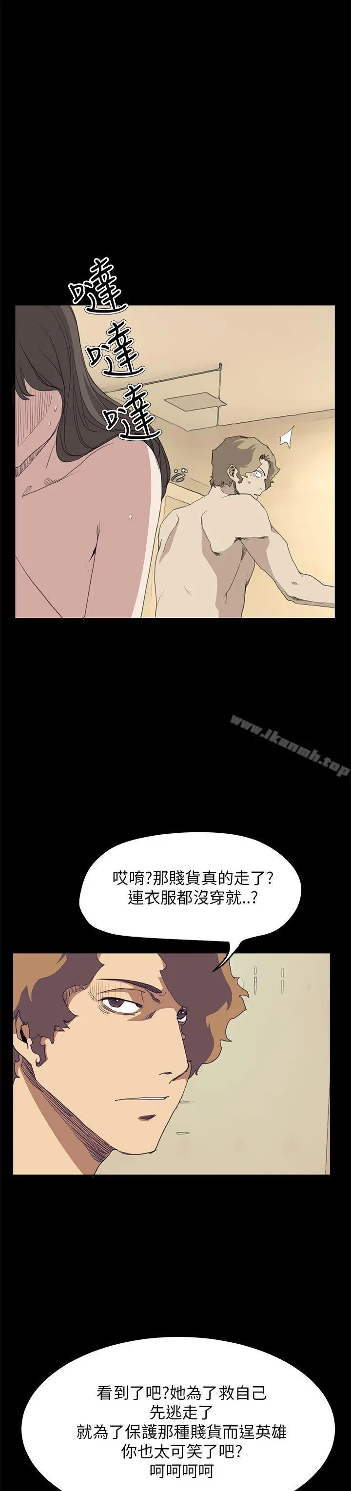 诗恩（完结） - 第40话 - page 6